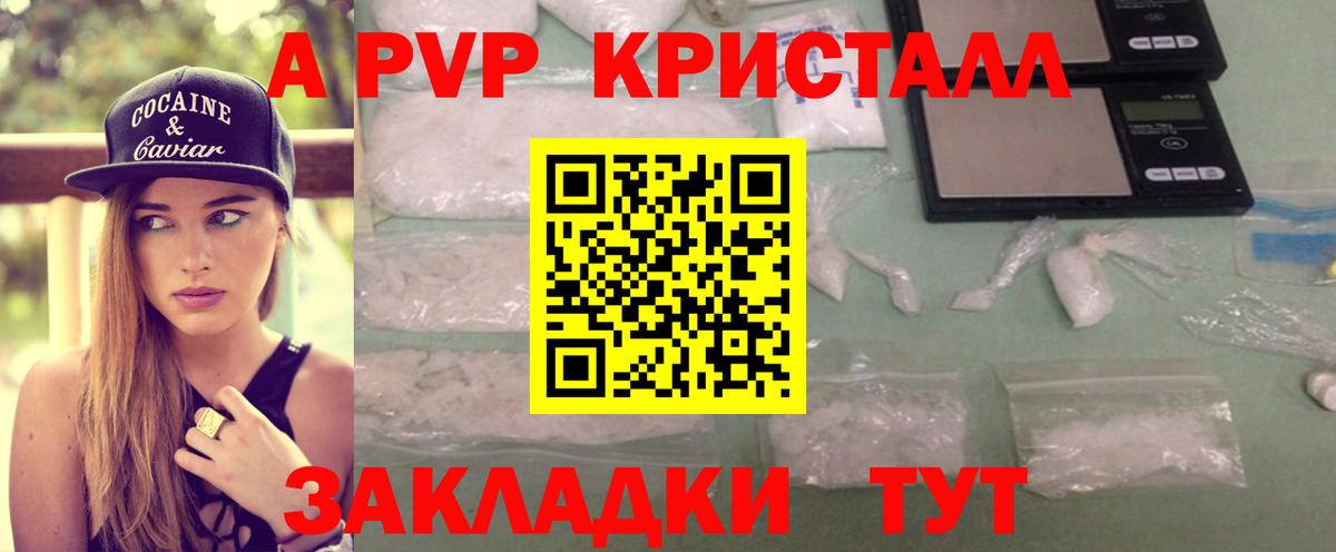 Чебоксары  Альфа ПВП кристаллы  Alpha PVP  APVP крисы CK  наркота  Alpha-PVP СК  Вход с VPN 
