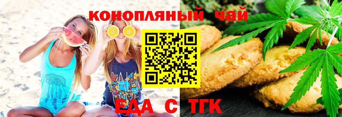Cannafood марихуана  Вход с VPN  Чебоксары 