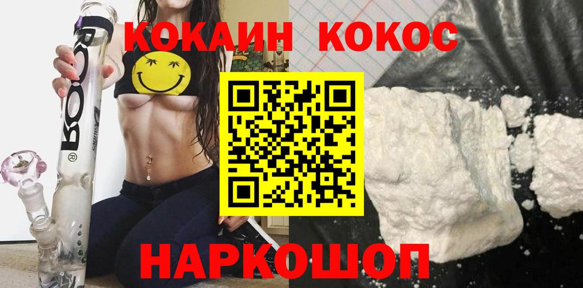 Кокаин Перу Чебоксары