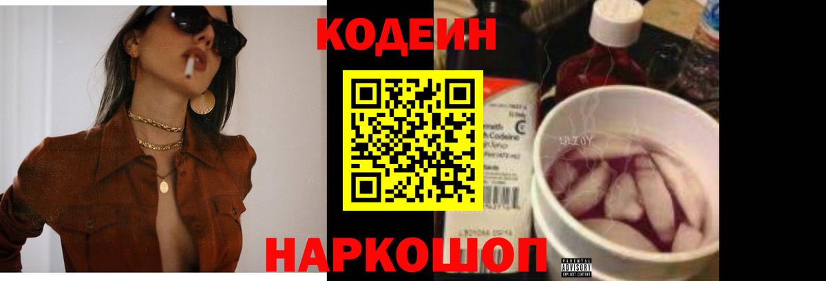 Кодеиновый сироп Lean напиток Lean (лин)  Вход с VPN  Codein напиток Lean (лин)  Чебоксары 