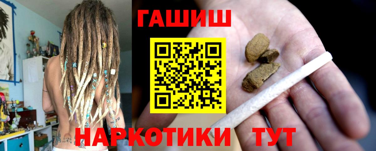 ГАШИШ 40% ТГК  ГАШ 40% ТГК  Чебоксары  Гашиш  Вход с VPN 