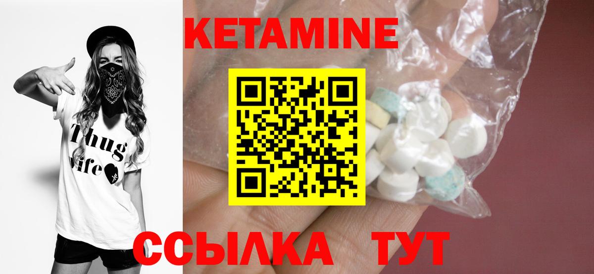Кетамин VHQ  Вход с VPN  hydra tor  КЕТАМИН ketamine  Чебоксары 