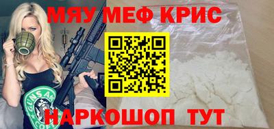 мяу мяу мука Новодвинск