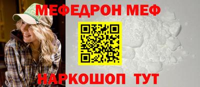 мяу мяу мука Новодвинск