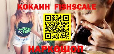 кокаин Новозыбков