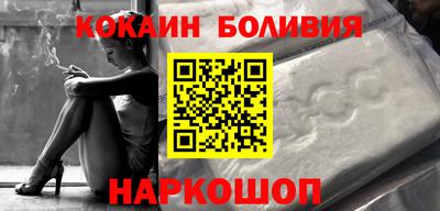 кокаин Новозыбков