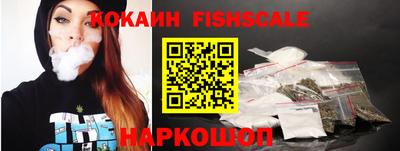 кокаин Новозыбков