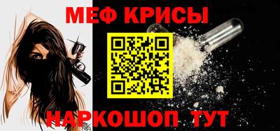 мяу мяу мука Новодвинск