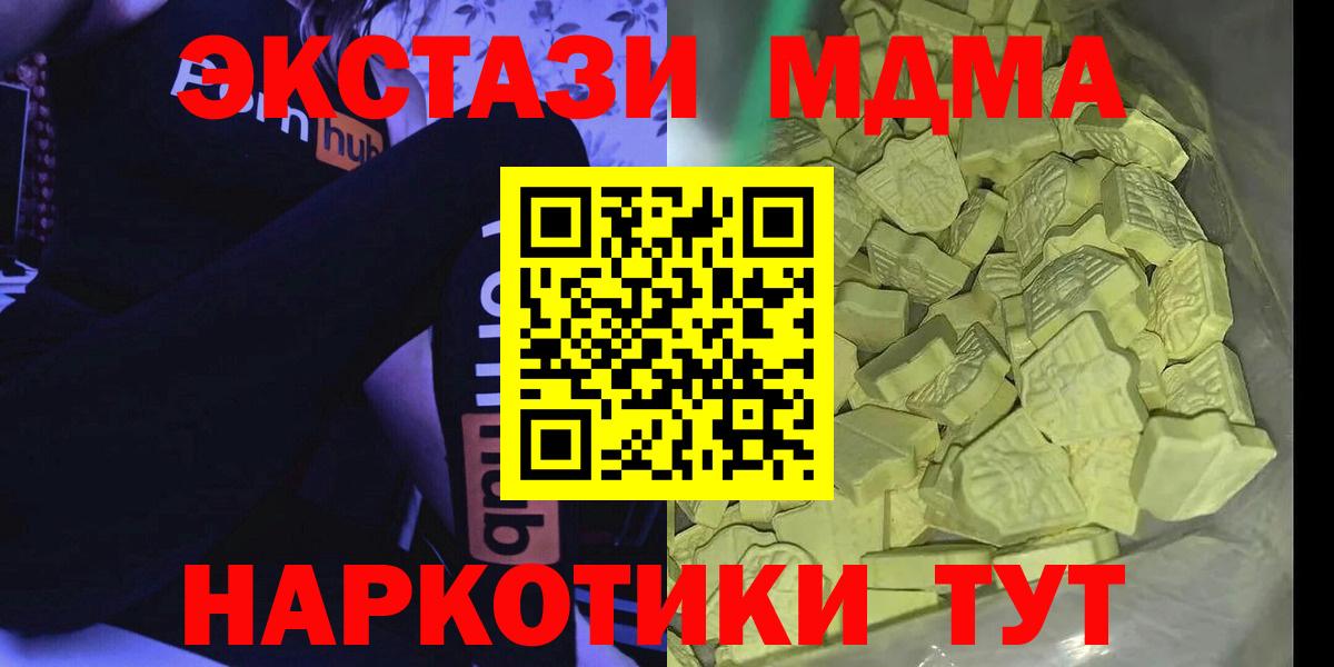 MDMA молли Чебоксары