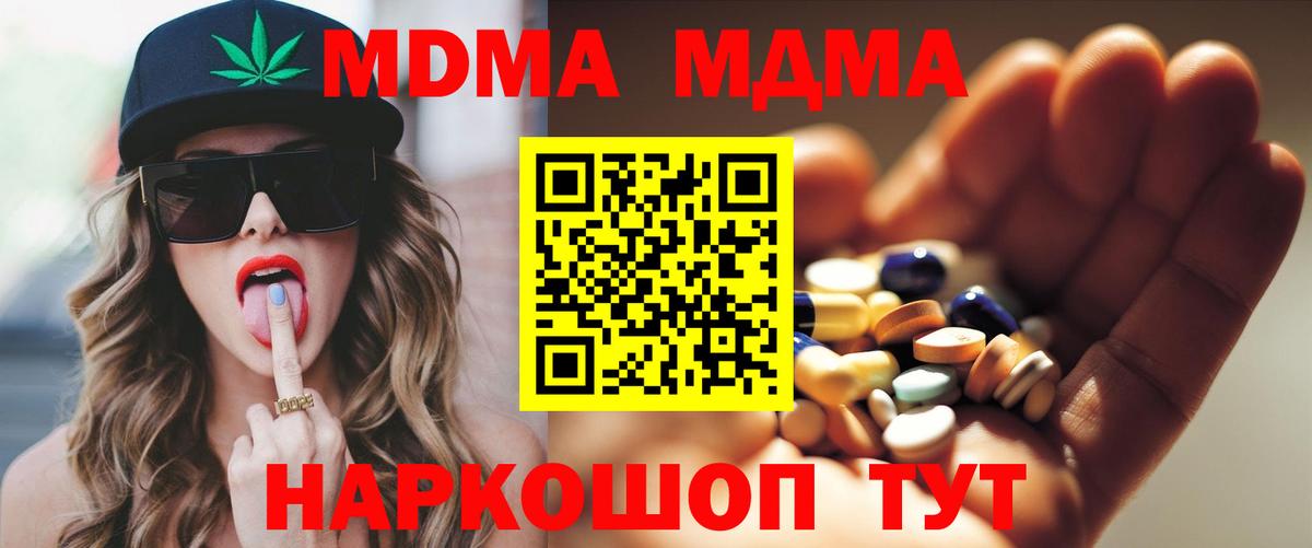 MDMA кристаллы  МДМА  MDMA VHQ  Чебоксары  Вход с VPN 