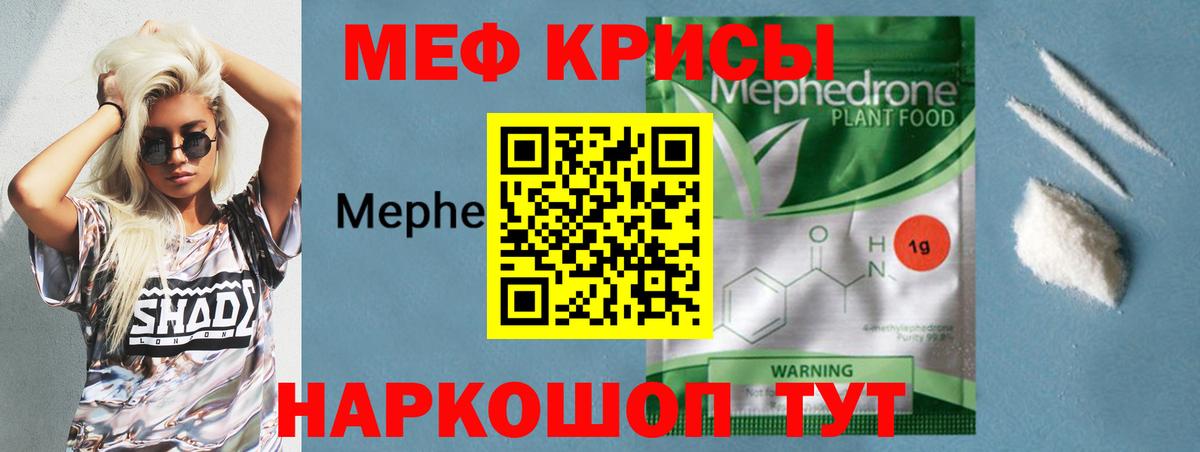 Чебоксары  МЯУ-МЯУ мяу мяу  Вход с VPN  МЕФ  Мефедрон VHQ  Меф 