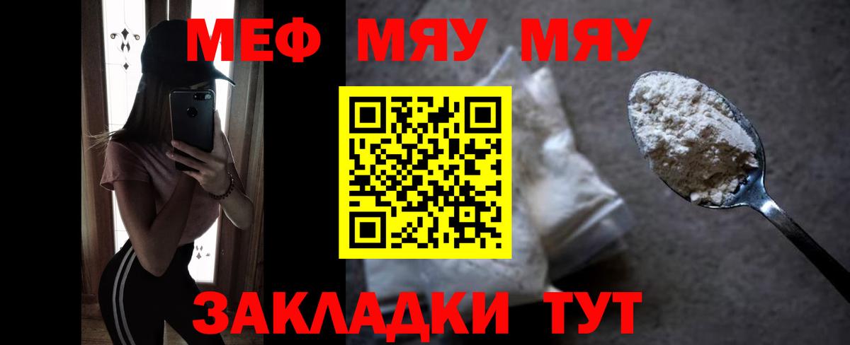 Мефедрон мука Чебоксары