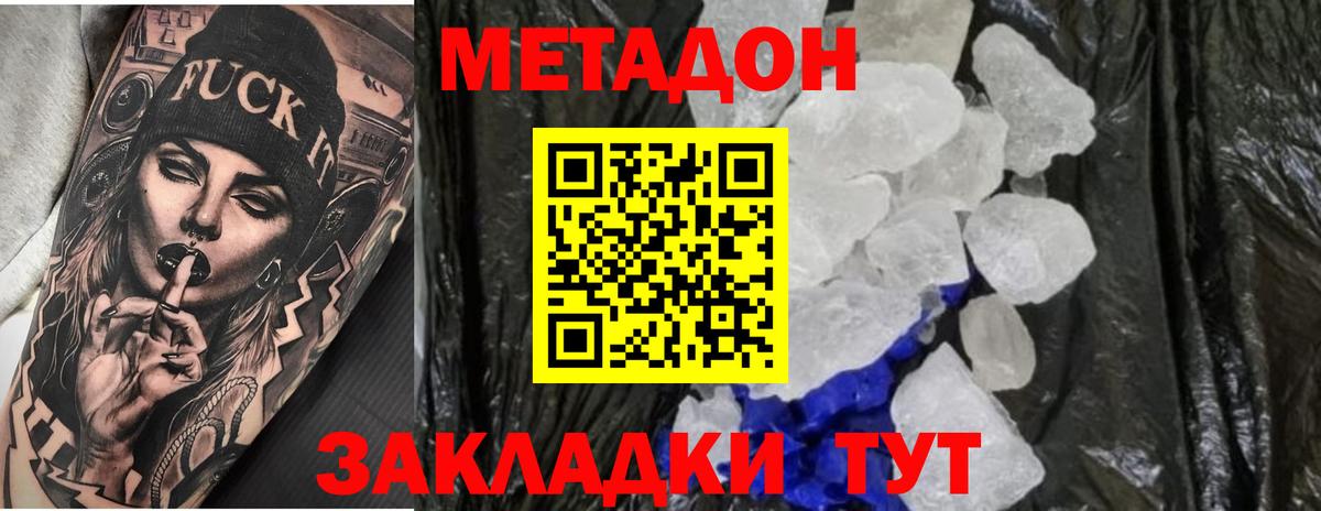 МЕТАДОН кристалл  omg как зайти  МЕТАДОН белоснежный  Чебоксары  Вход с VPN 