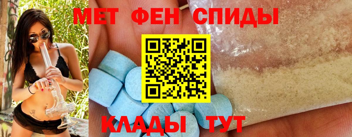 МЕТАМФЕТАМИН  Метамфетамин витя  Вход с VPN  Чебоксары 