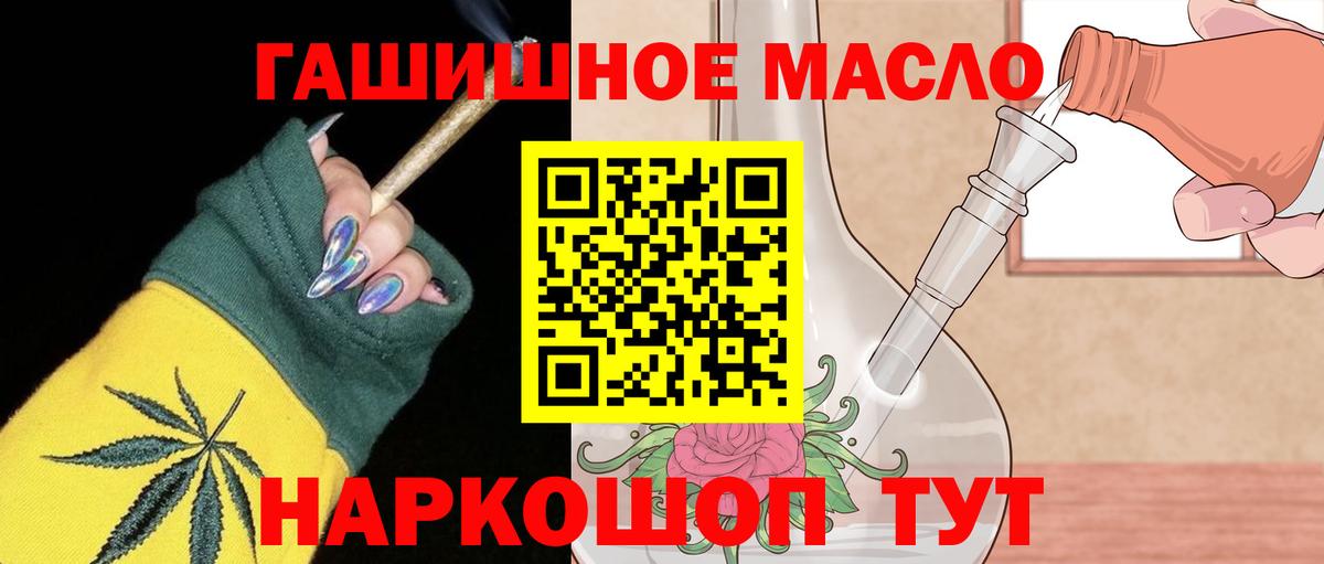 ТГК гашишное масло Чебоксары