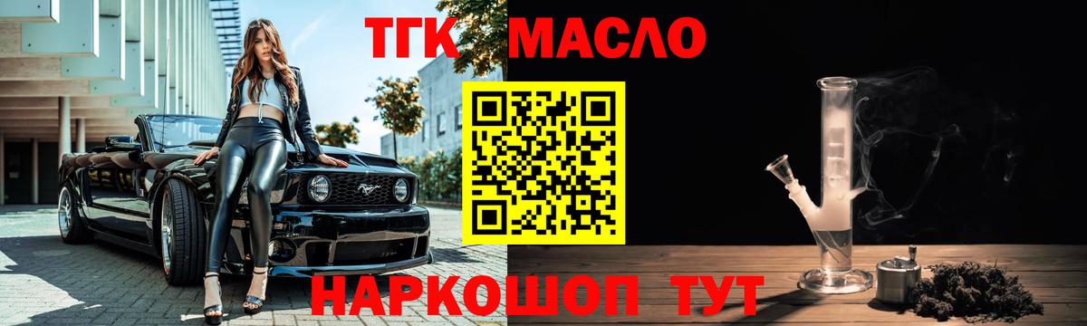 Чебоксары  ссылка на мегу   купить наркотик  Дистиллят ТГК гашишное масло  Вход с VPN  ТГК гашишное масло 